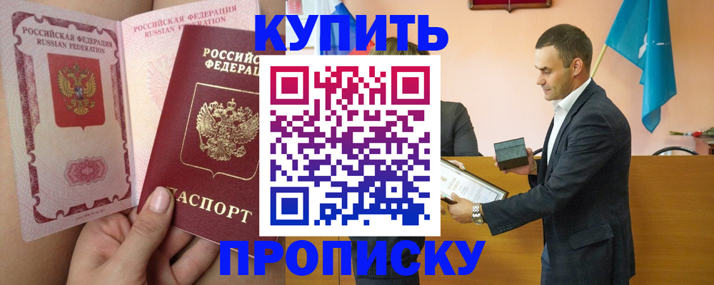 найти адрес прописки в Ноябрьске